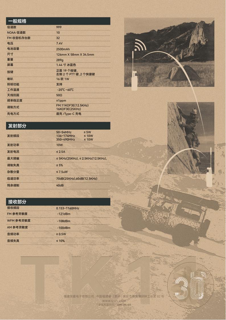 TK11彩页_03.jpg